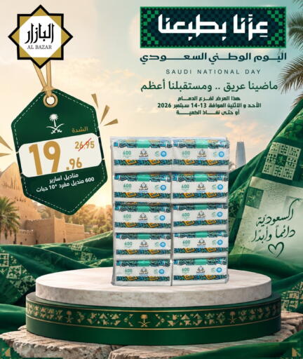 available at Bin Afif Bazaar in KSA, Saudi Arabia, Saudi - Dammam