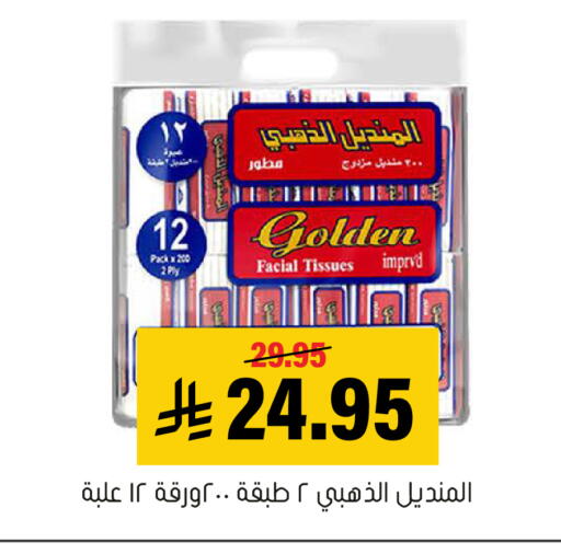 available at العامر للتسوق in مملكة العربية السعودية, السعودية, سعودية - الأحساء‎