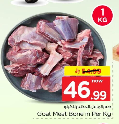 available at Nesto in KSA, Saudi Arabia, Saudi - Dammam