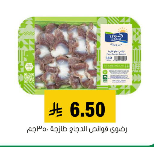 available at العامر للتسوق in مملكة العربية السعودية, السعودية, سعودية - الأحساء‎