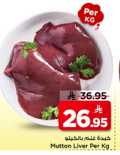 available at مارك & سيف in مملكة العربية السعودية, السعودية, سعودية - الرياض