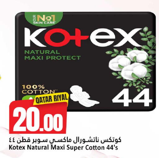 available at دانة هايبرماركت in قطر - الضعاين