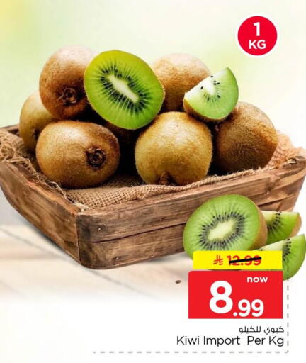 Kiwi available at Nesto in KSA, Saudi Arabia, Saudi - Dammam