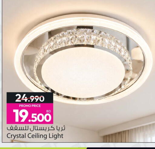 available at أنصار جاليري in البحرين