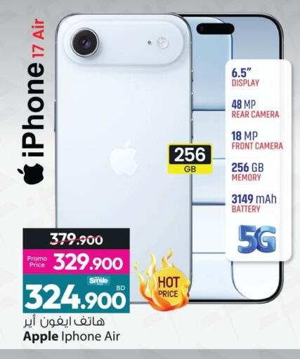 Apple available at Ansar Gallery in Bahrain
