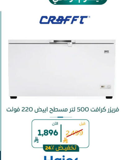 available at بوخمسين الاجهزة المنزلية والالكترونية in مملكة العربية السعودية, السعودية, سعودية - المنطقة الشرقية
