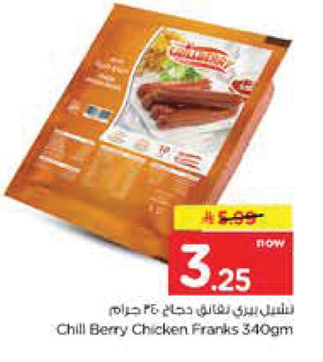 available at نستو in مملكة العربية السعودية, السعودية, سعودية - الرياض