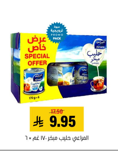 available at العامر للتسوق in مملكة العربية السعودية, السعودية, سعودية - الأحساء‎