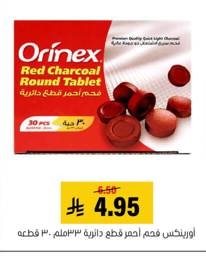 available at العامر للتسوق in مملكة العربية السعودية, السعودية, سعودية - الأحساء‎