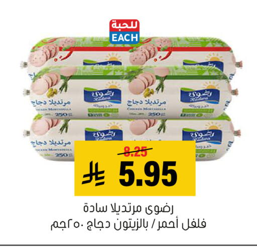 available at العامر للتسوق in مملكة العربية السعودية, السعودية, سعودية - الأحساء‎