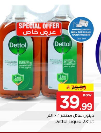 available at Nesto in KSA, Saudi Arabia, Saudi - Dammam