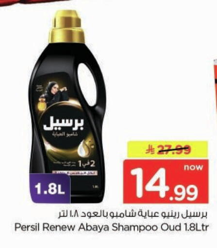 available at Nesto in KSA, Saudi Arabia, Saudi - Buraidah