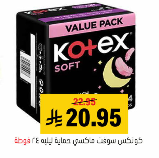 available at العامر للتسوق in مملكة العربية السعودية, السعودية, سعودية - الأحساء‎