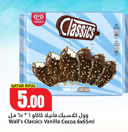 Vanilla available at دانة هايبرماركت in قطر - الدوحة