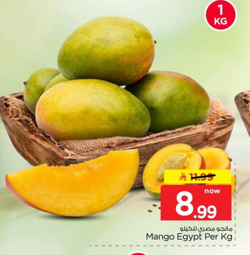 Mango from Egypt available at Nesto in KSA, Saudi Arabia, Saudi - Dammam