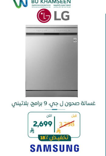 available at BuKhamseen Electric Appliances and Electronics in KSA, Saudi Arabia, Saudi - Dammam