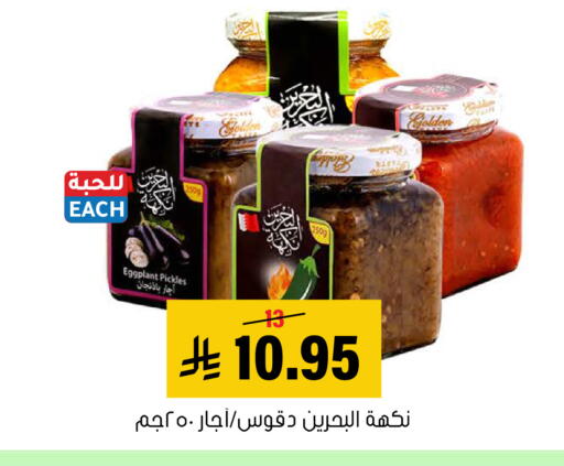 Eggplant available at العامر للتسوق in مملكة العربية السعودية, السعودية, سعودية - الأحساء‎