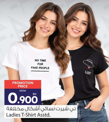 available at أنصار جاليري in البحرين