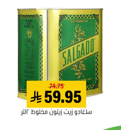 available at العامر للتسوق in مملكة العربية السعودية, السعودية, سعودية - الأحساء‎