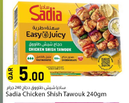 available at Dana Market in Qatar - Al Wakra