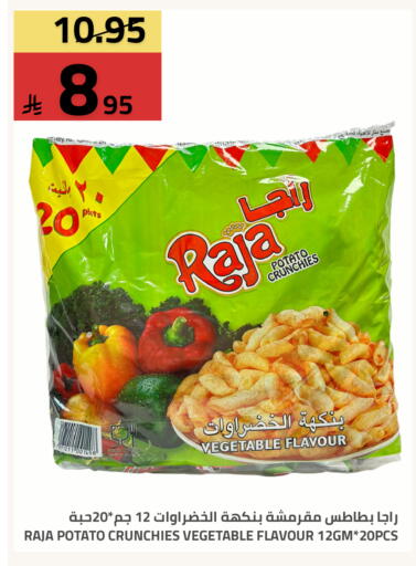 Potato available at أسواق أسترا in مملكة العربية السعودية, السعودية, سعودية - تبوك