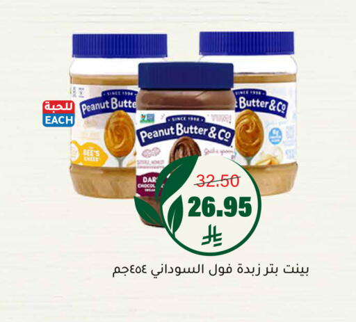 available at العامر للتسوق in مملكة العربية السعودية, السعودية, سعودية - الأحساء‎