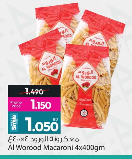 available at أنصار جاليري in البحرين