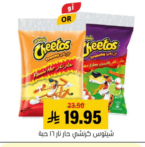 available at العامر للتسوق in مملكة العربية السعودية, السعودية, سعودية - الأحساء‎