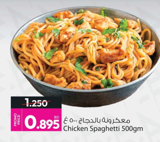 available at Ansar Gallery in Bahrain