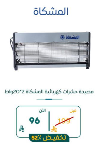 available at BuKhamseen Electric Appliances and Electronics in KSA, Saudi Arabia, Saudi - Al Khobar