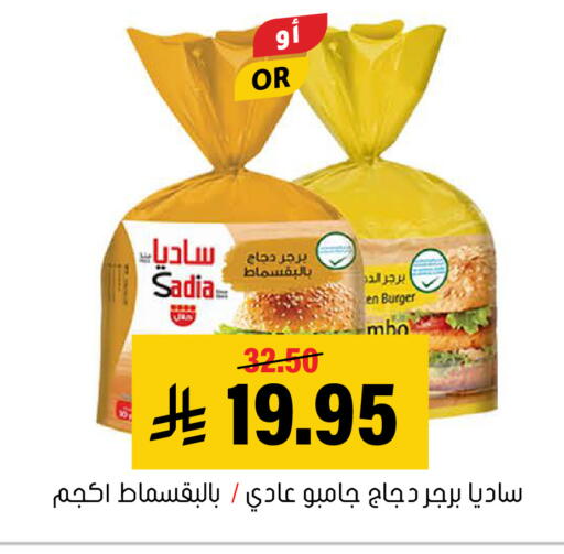 available at العامر للتسوق in مملكة العربية السعودية, السعودية, سعودية - الأحساء‎