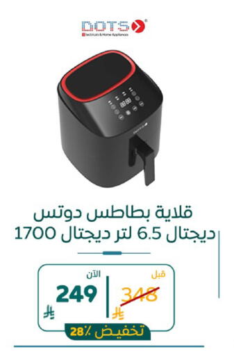 available at بوخمسين الاجهزة المنزلية والالكترونية in مملكة العربية السعودية, السعودية, سعودية - الخبر‎