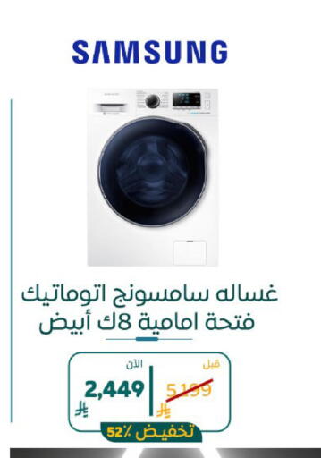 available at بوخمسين الاجهزة المنزلية والالكترونية in مملكة العربية السعودية, السعودية, سعودية - المنطقة الشرقية