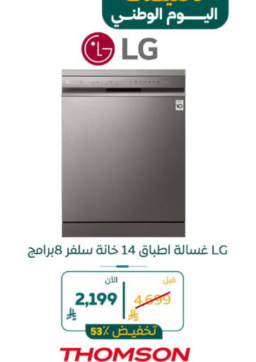 available at BuKhamseen Electric Appliances and Electronics in KSA, Saudi Arabia, Saudi - Qatif
