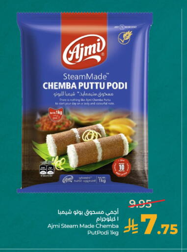 available at LULU Hypermarket in KSA, Saudi Arabia, Saudi - Dammam