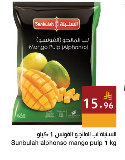 Mango available at Hala Markets in KSA, Saudi Arabia, Saudi - Jeddah