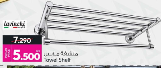 available at أنصار جاليري in البحرين