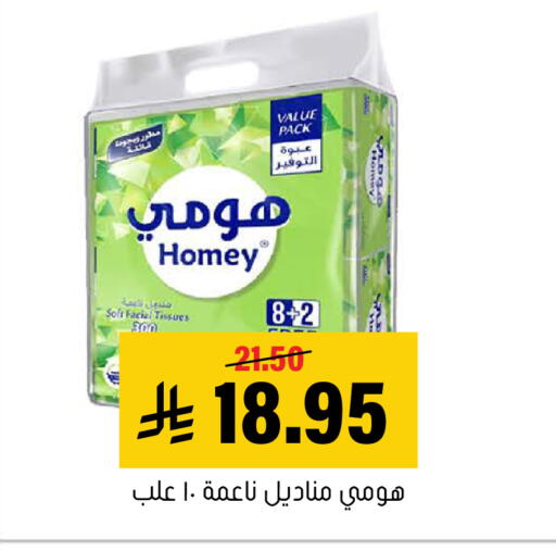 available at العامر للتسوق in مملكة العربية السعودية, السعودية, سعودية - الأحساء‎