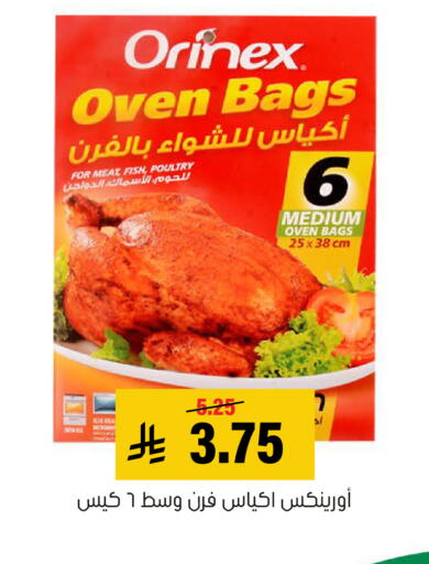 available at العامر للتسوق in مملكة العربية السعودية, السعودية, سعودية - الأحساء‎