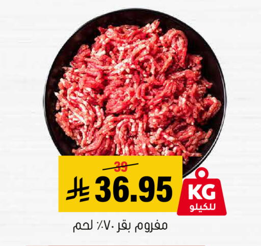 available at Al Amer Market in KSA, Saudi Arabia, Saudi - Al Hasa
