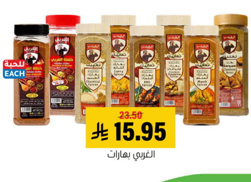 available at العامر للتسوق in مملكة العربية السعودية, السعودية, سعودية - الأحساء‎