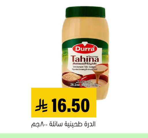 Sesame available at العامر للتسوق in مملكة العربية السعودية, السعودية, سعودية - الأحساء‎