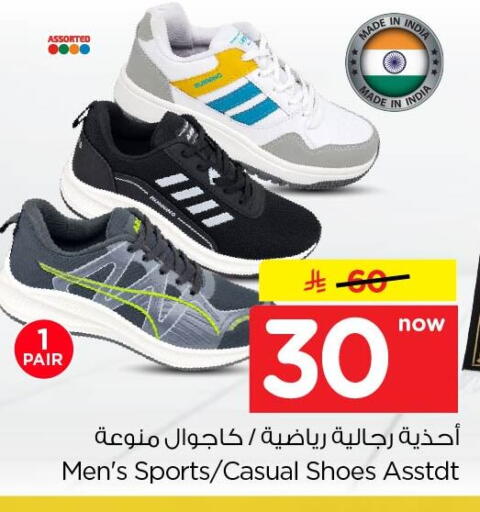 available at Nesto in KSA, Saudi Arabia, Saudi - Dammam