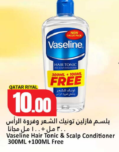 available at دانة هايبرماركت in قطر - الدوحة