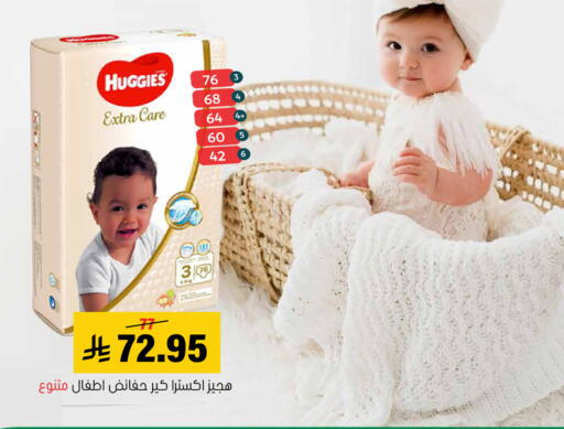 available at العامر للتسوق in مملكة العربية السعودية, السعودية, سعودية - الأحساء‎