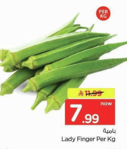 available at Nesto in KSA, Saudi Arabia, Saudi - Buraidah