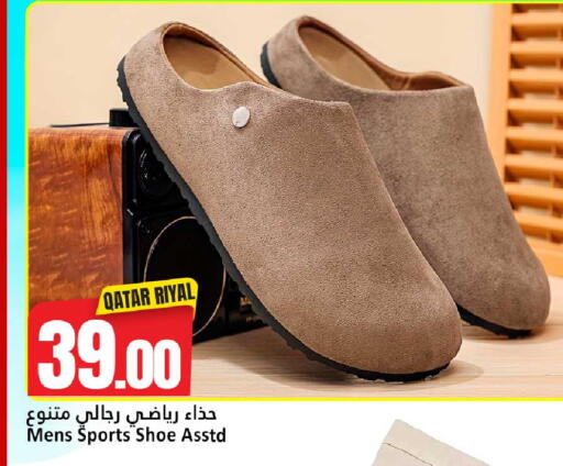 available at دانة هايبرماركت in قطر - الضعاين