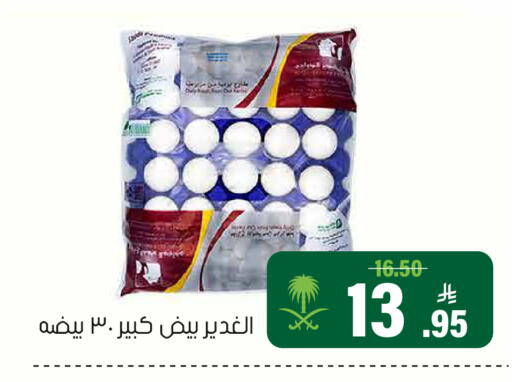 available at العامر للتسوق in مملكة العربية السعودية, السعودية, سعودية - الأحساء‎