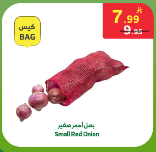 Onion available at Al Raya in KSA, Saudi Arabia, Saudi - Jeddah