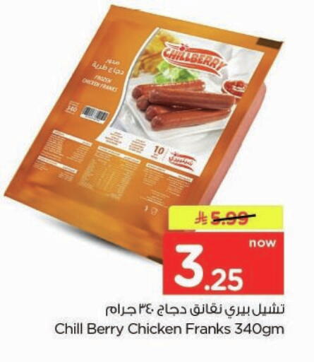available at نستو in مملكة العربية السعودية, السعودية, سعودية - الرياض